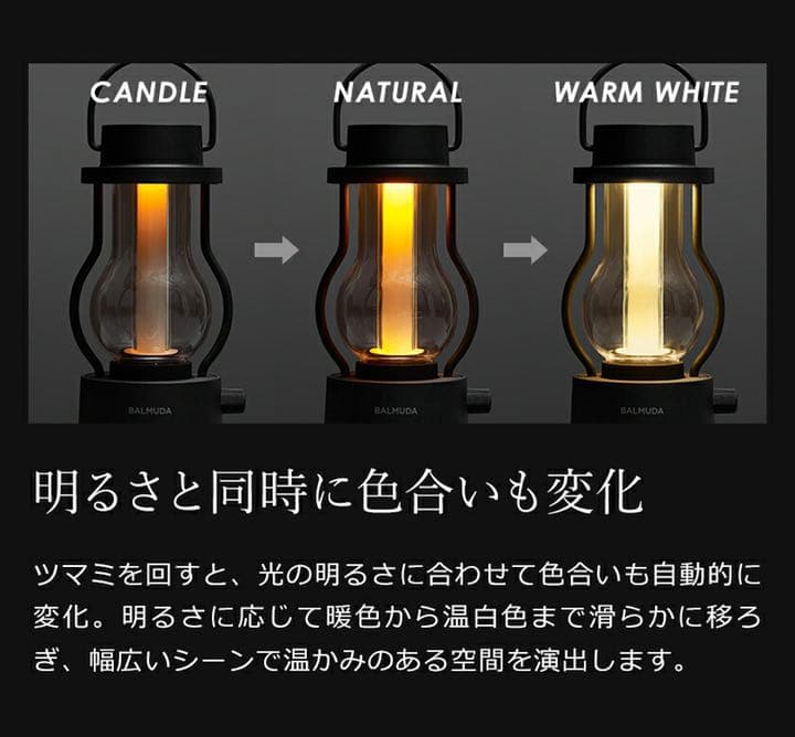 バルミューダ　ザ　ランタン　未使用　ブラック