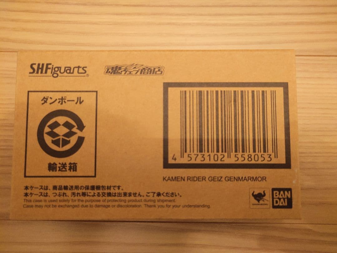 S.H.Figuarts 仮面ライダーゲイツ ゲンムアーマー