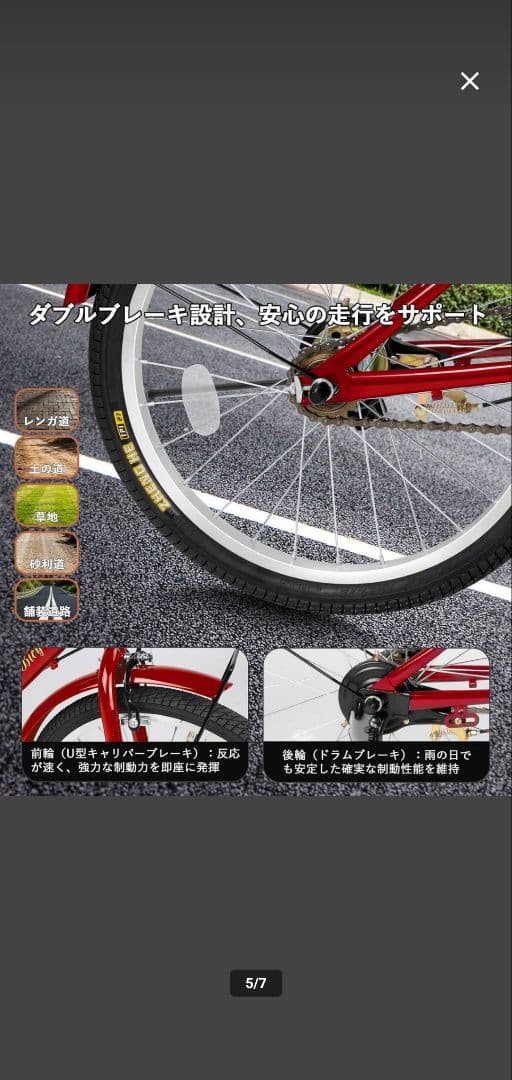 自転車 ダブルブレーキ付き