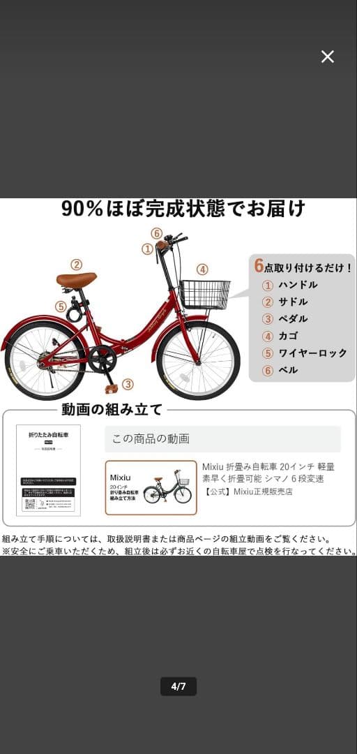 自転車 ダブルブレーキ付き