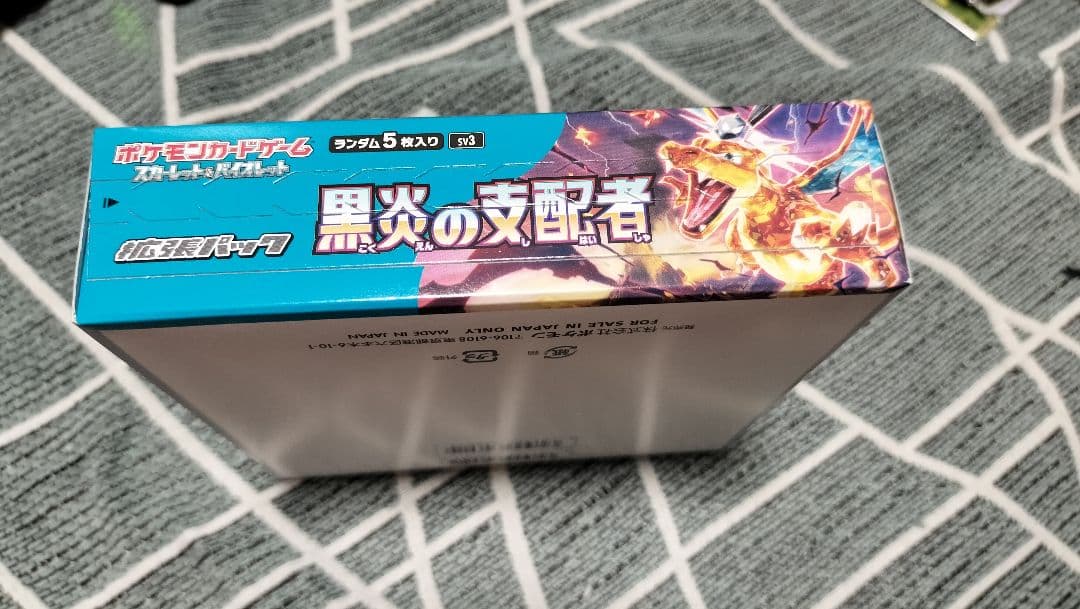 ポケモンカードゲーム 黒炎の支配者 シュリンクなし 未開封 1box