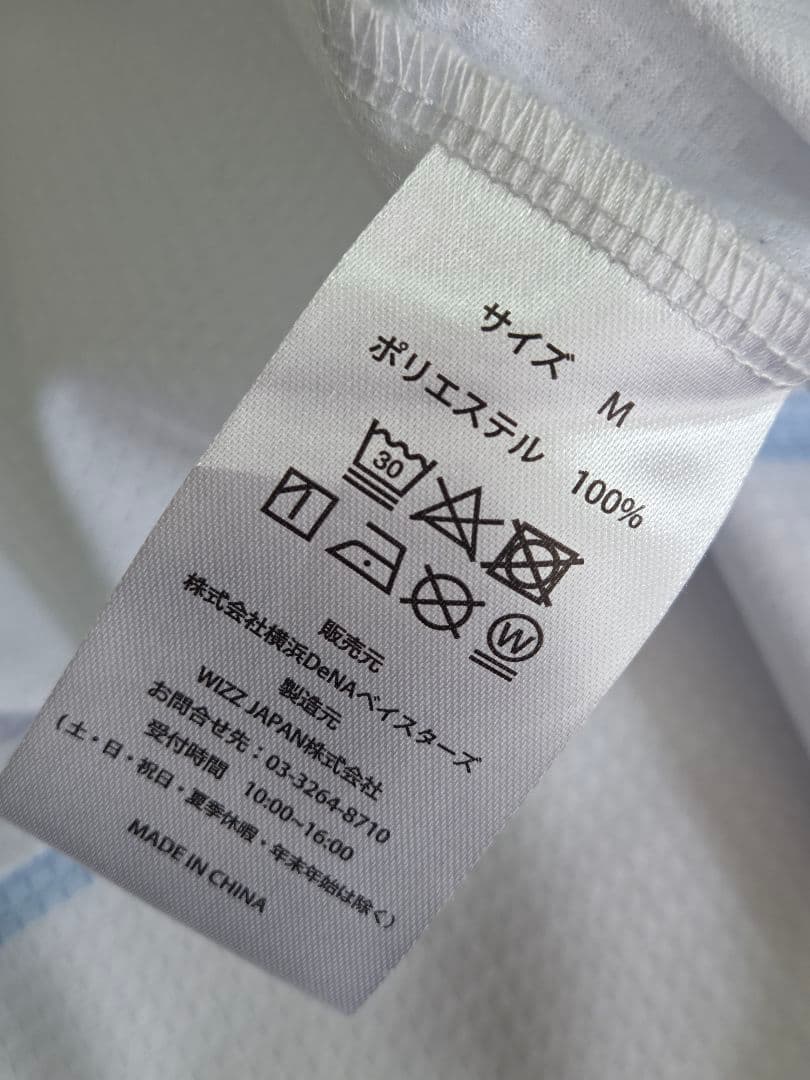 林琢真 レプリカユニフォーム Mサイズ