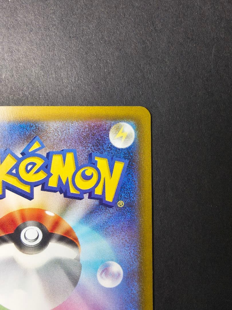 ポケモンカード オドリドリex SAR 圧着 エラー