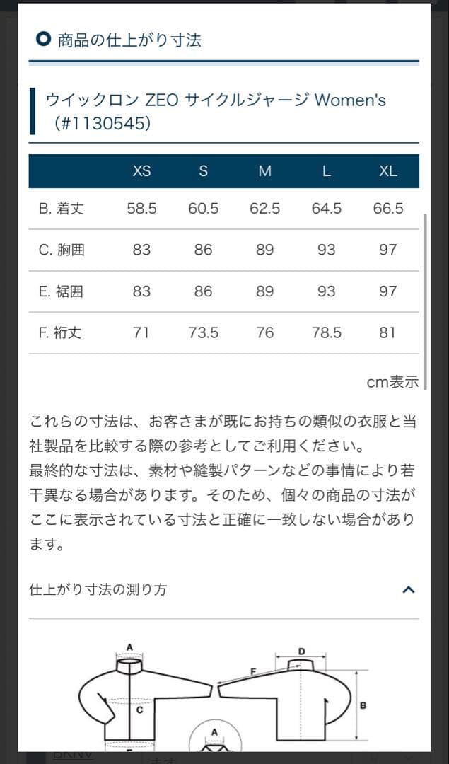 モンベル　ウイックロンZEOサイクルジャージ ライトグレー　レディース　M