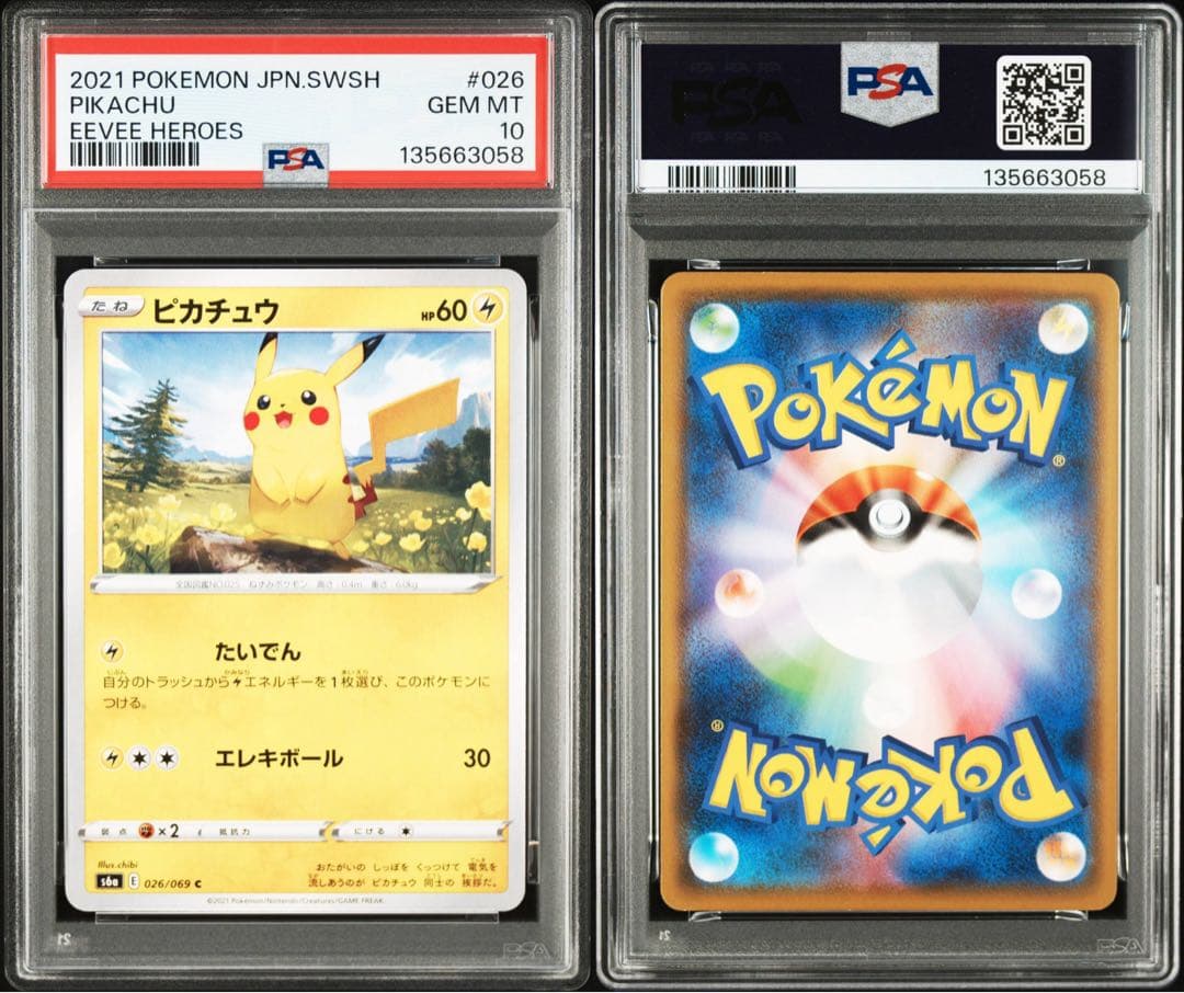 ピカチュウ C[s6a 026/069] psa10