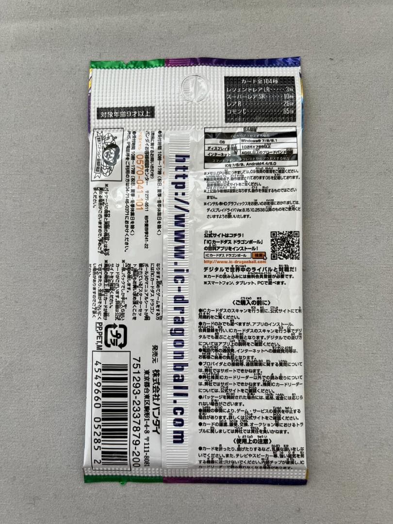 ICカードダス ドラゴンボール 第3弾 ブースターパック  17パック
