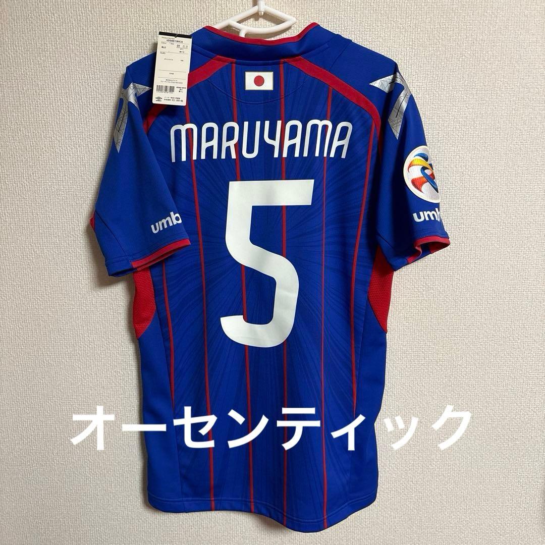 オーセンティック　FC東京 ACL 2016年　丸山祐市　ユニフォーム