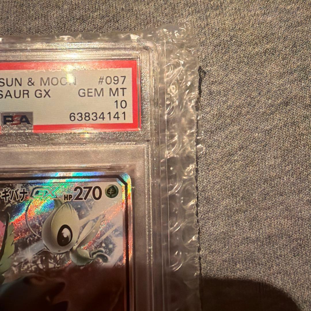 【PSA10】 セレビィ&フシギバナ GX（最安値）