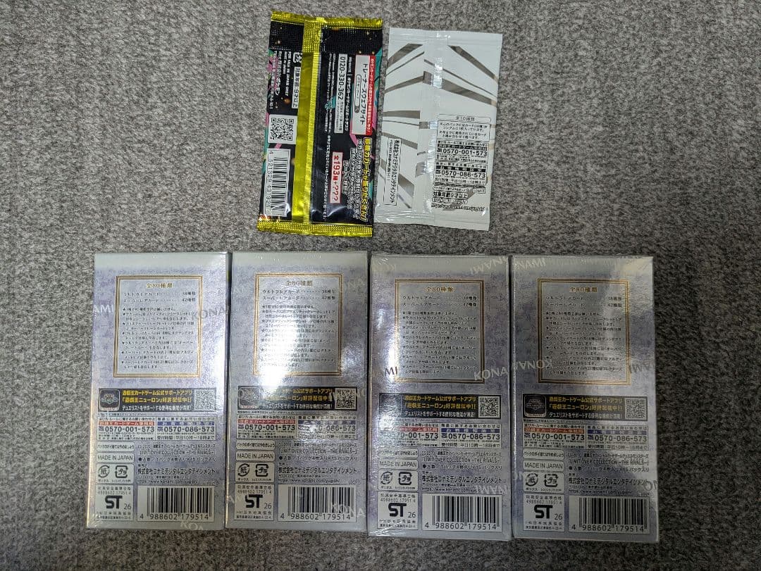 メガドリームと遊戯王 リミットオーバーコレクション ライバルズ 4BOX