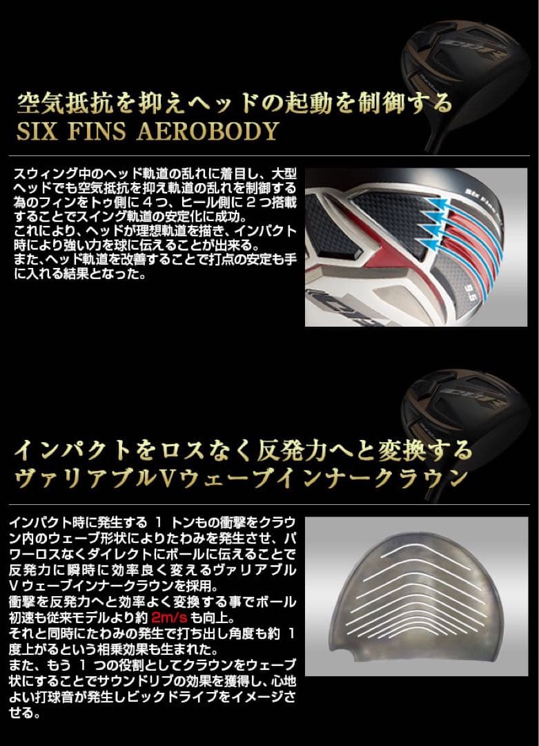 世界最高反発＋三菱ドラコン飛匠で55Yアップ☆ワークスゴルフ CBRプレミア