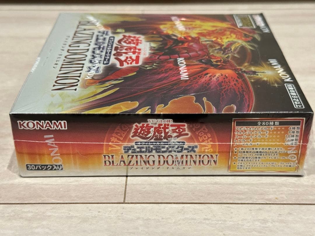 遊戯王OCG デュエルモンスターズ ブレイジング・ドミニオン BOX 新品未開封