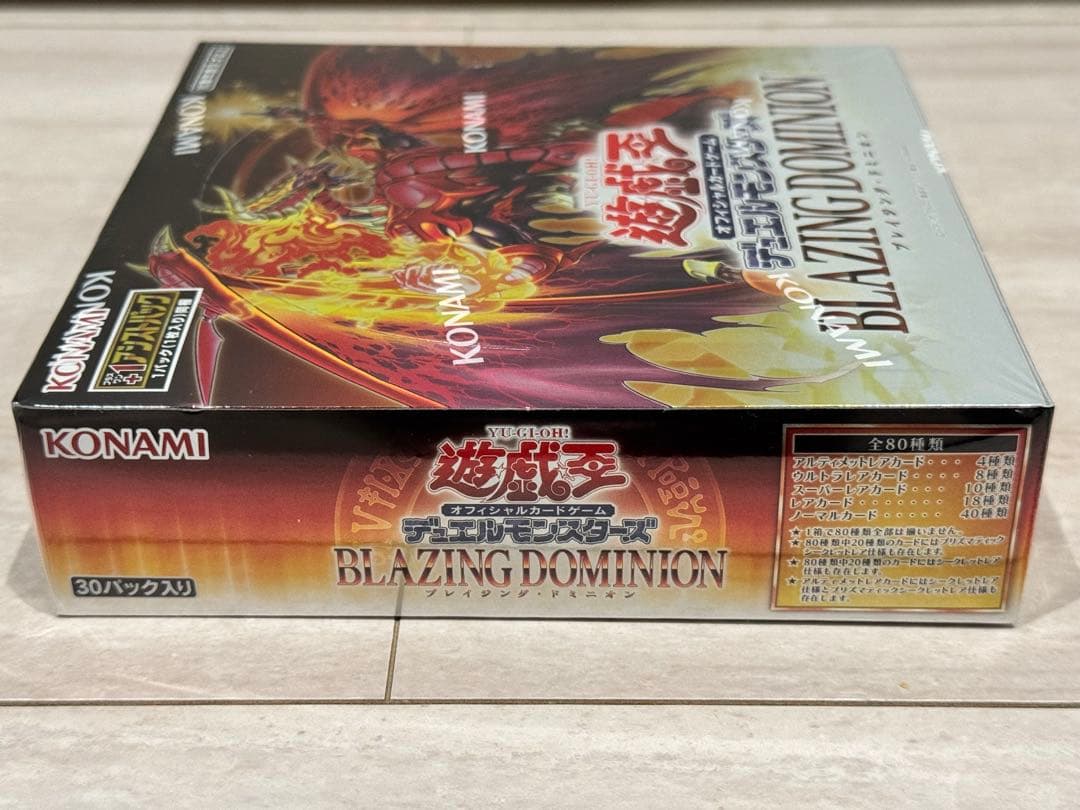 遊戯王OCG デュエルモンスターズ ブレイジング・ドミニオン BOX 新品未開封