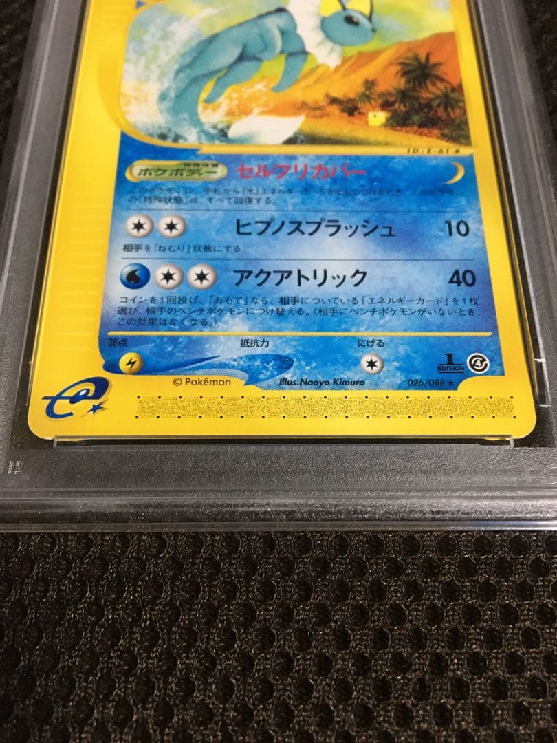 フォローで割引！ ポケモンカード PSA8 シャワーズ eカード 1st
