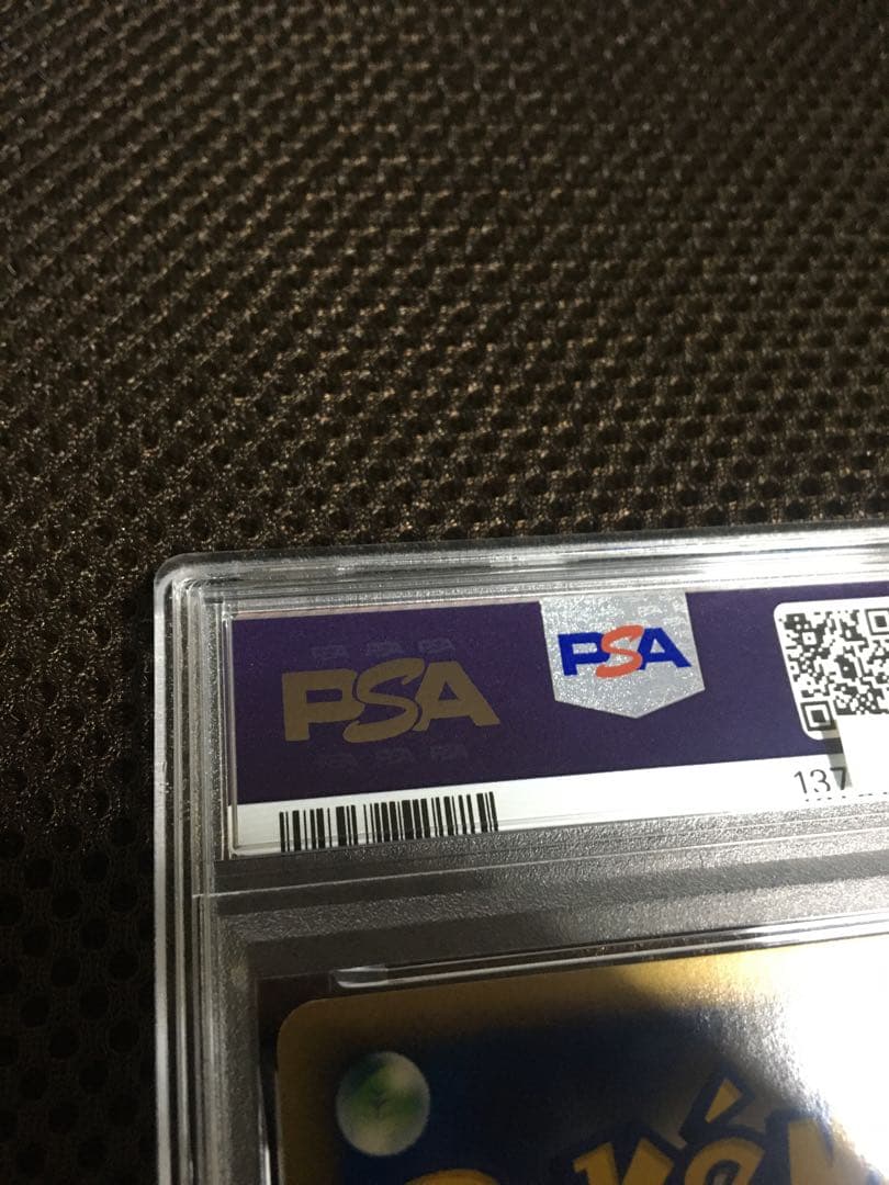 フォローで割引！ ポケモンカード PSA8 シャワーズ eカード 1st