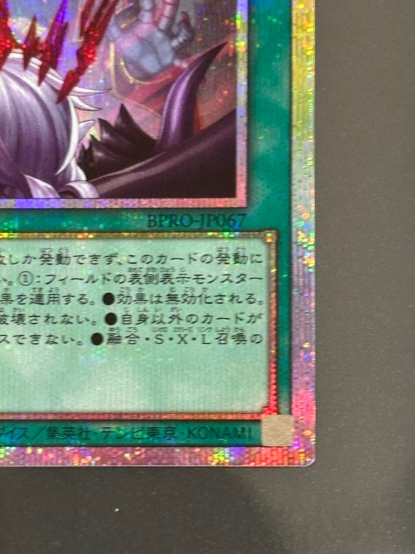 禁じられた聖冠　プリシク　プリズマ②
