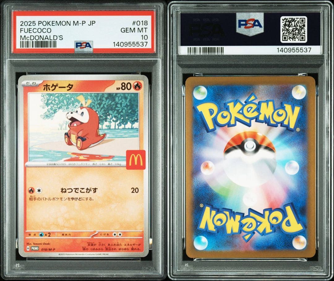 PSA 10 連番 マクドナルド 6枚セット マック ピカチュウ プロモ