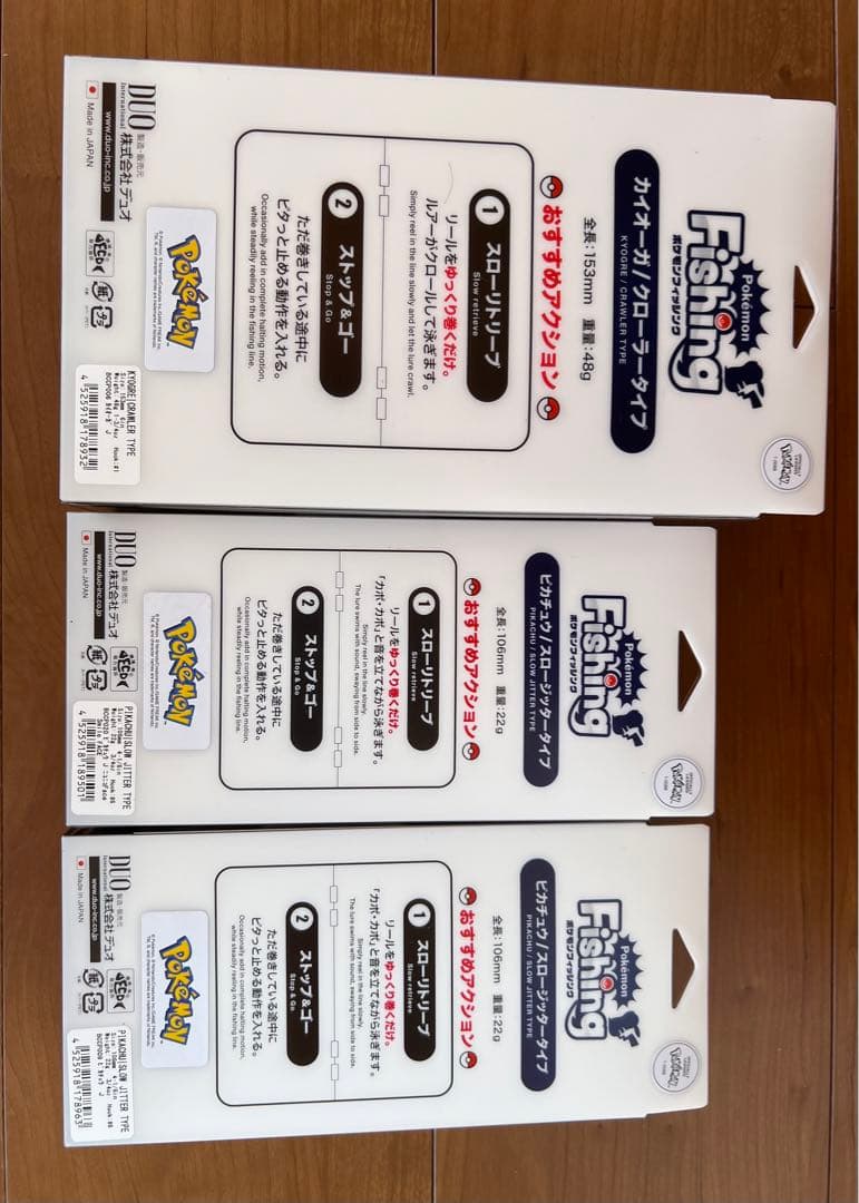 ポケモンフィッシング　DUO　カイオーガ　ピカチュウ