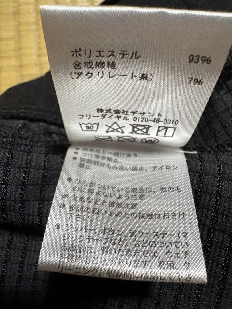 美品　デサント　DESCENTE　トレーニングパンツ　サイドライン　Ｏサイズ