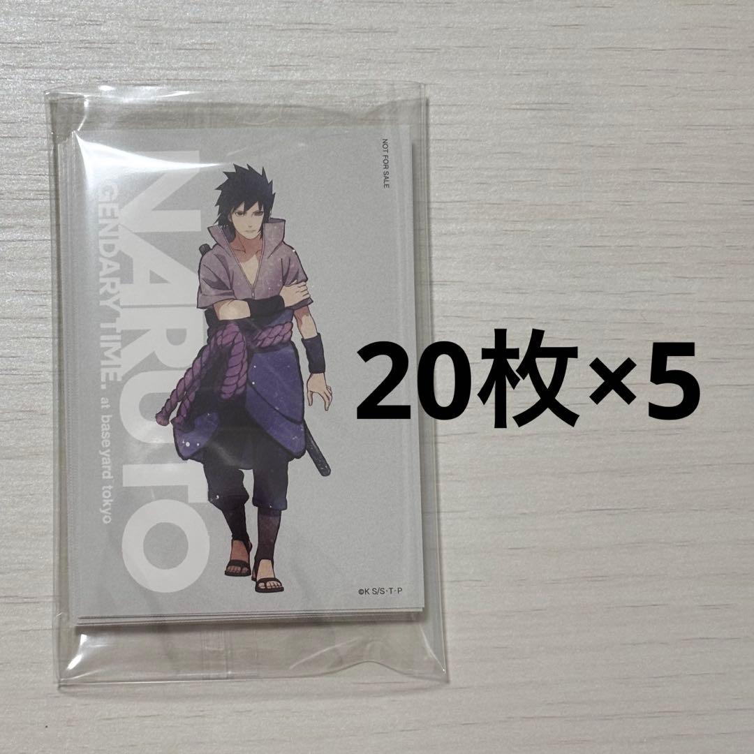 NARUTO サスケ　ベースヤードトーキョー 20枚×5セット