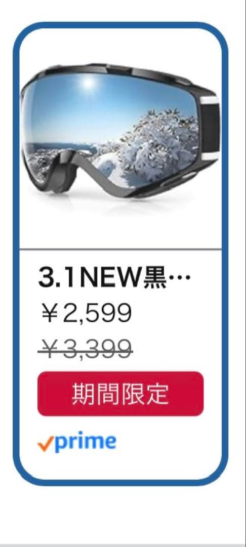 スノボウェア系セット