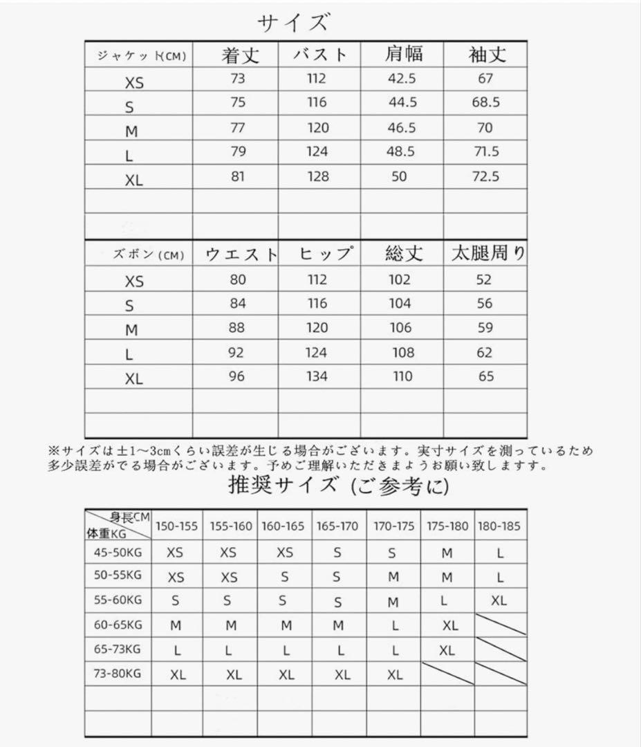 スノボウェア系セット