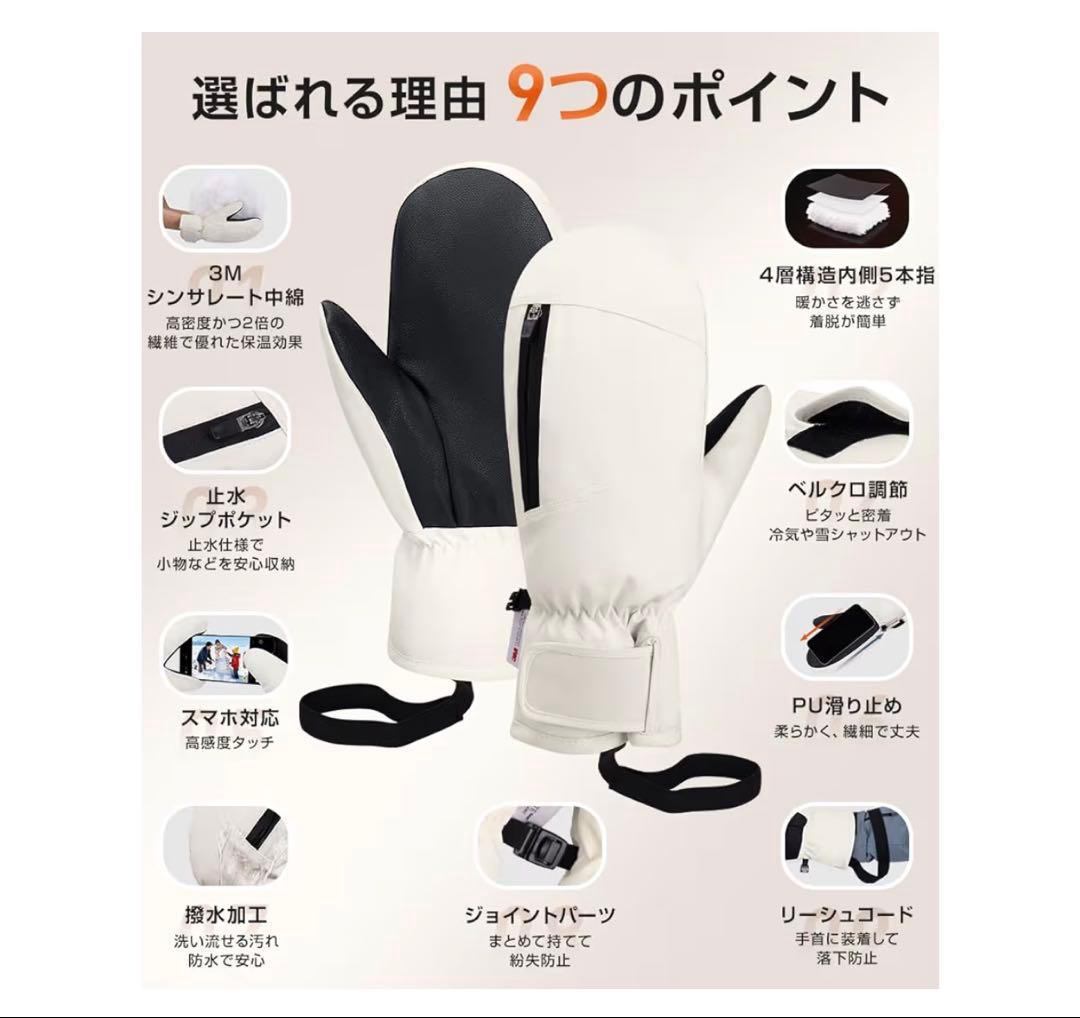 スノボウェア系セット