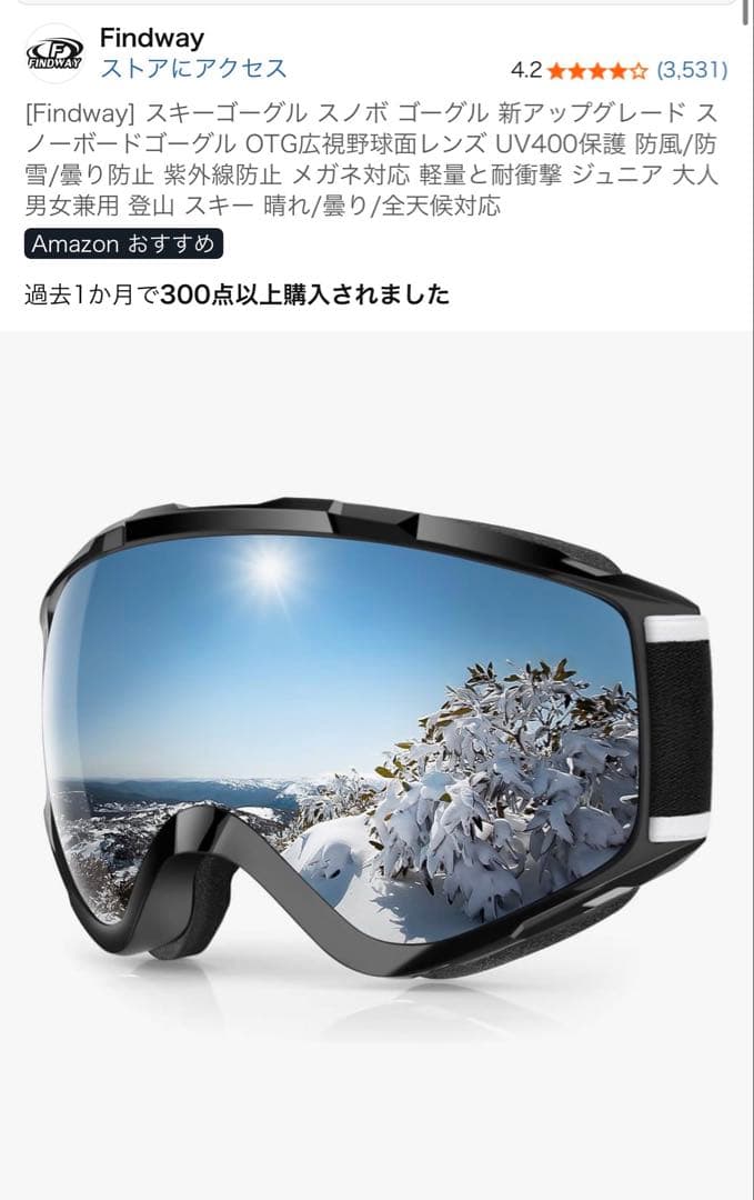スノボウェア系セット