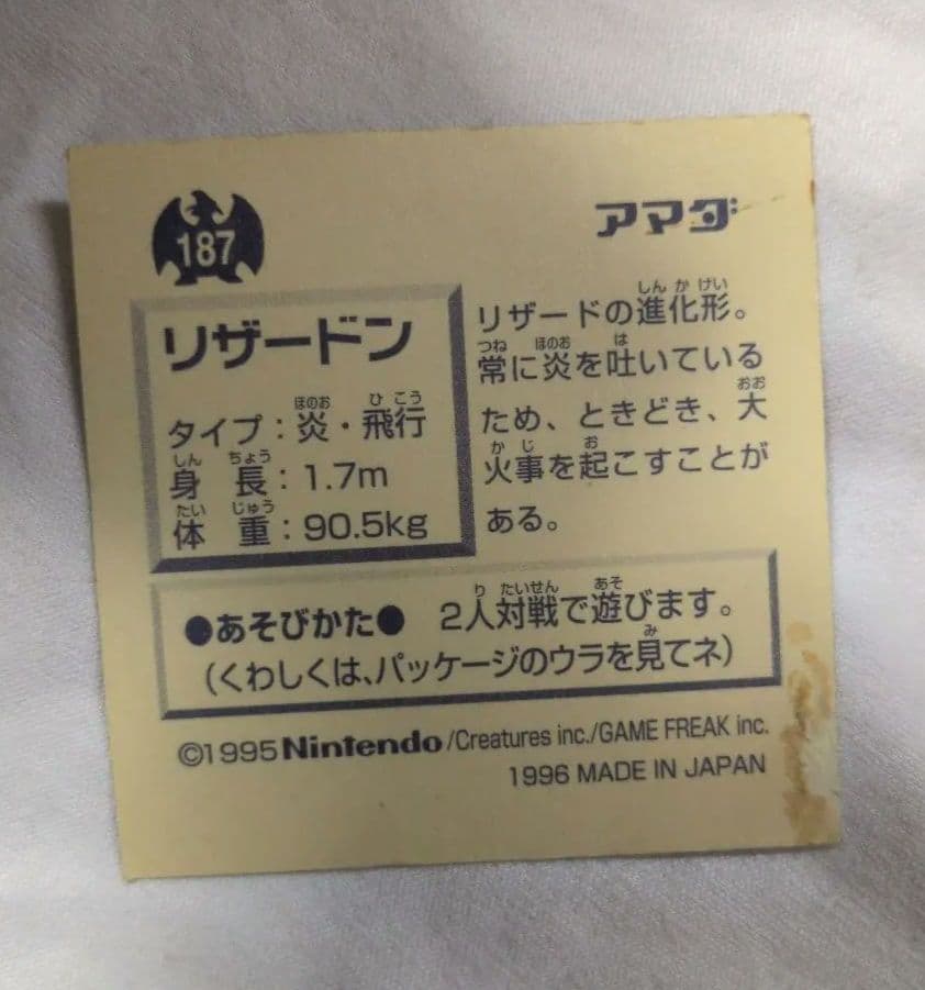 ポケモン最強シール烈伝 ゴールドシール