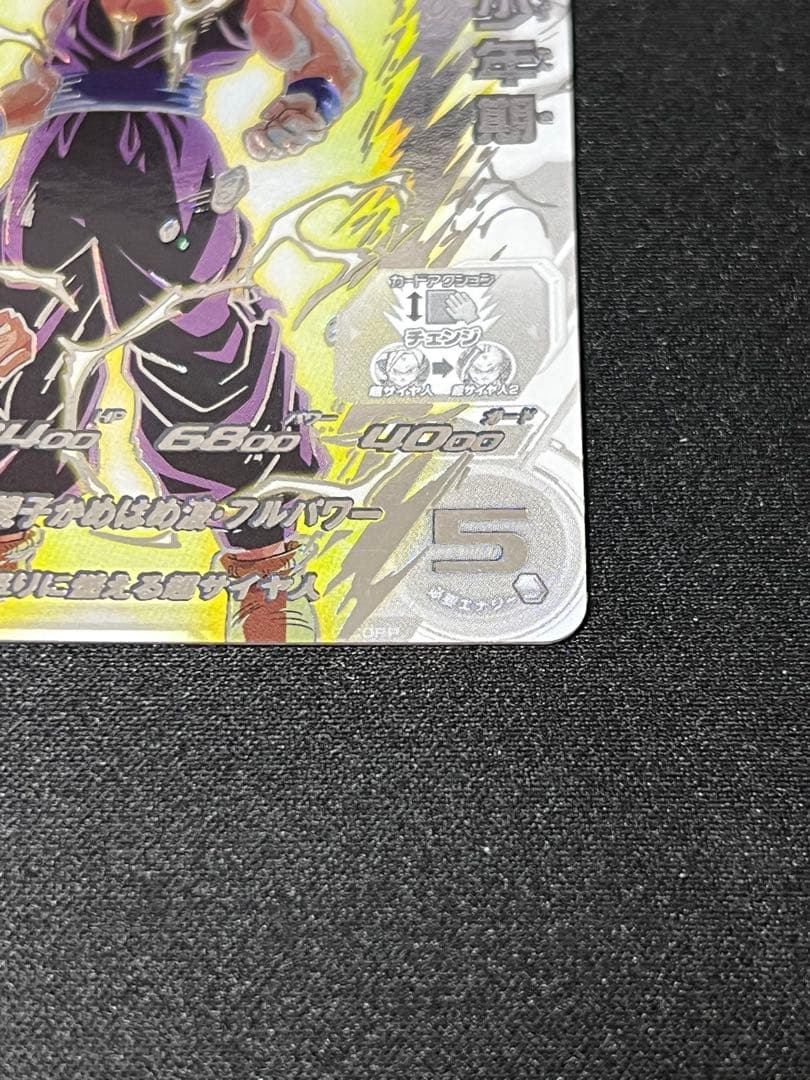 美品　スーパードラゴンボールヒーローズ LC 孫悟飯