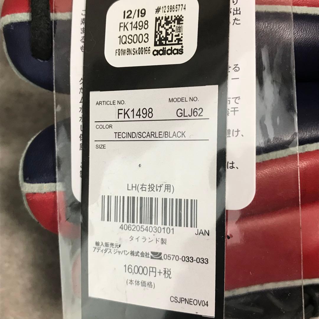 アディダス 一般 大人用 軟式 野球 グローブ グラブ タグ付き未使用品