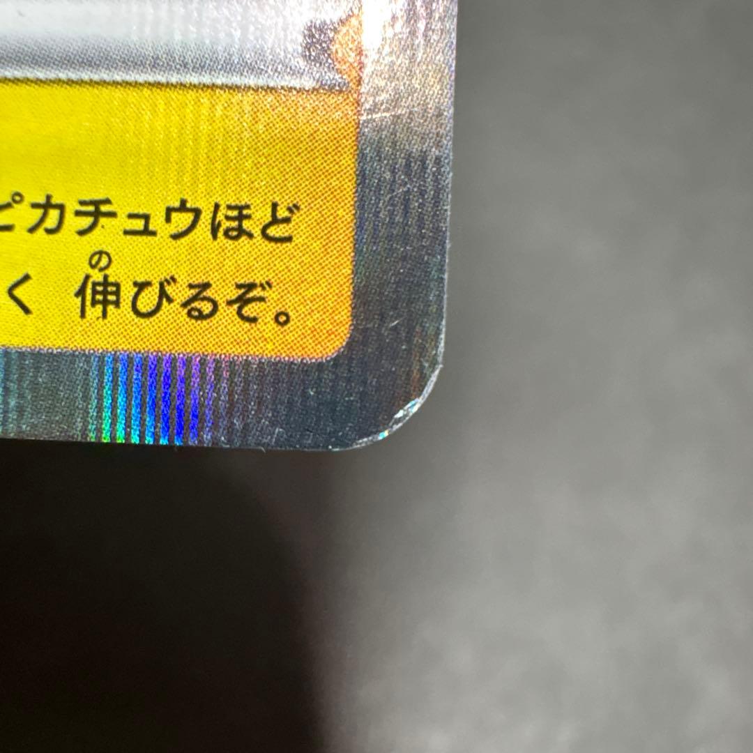 カナザワのピカチュウ　プロモ