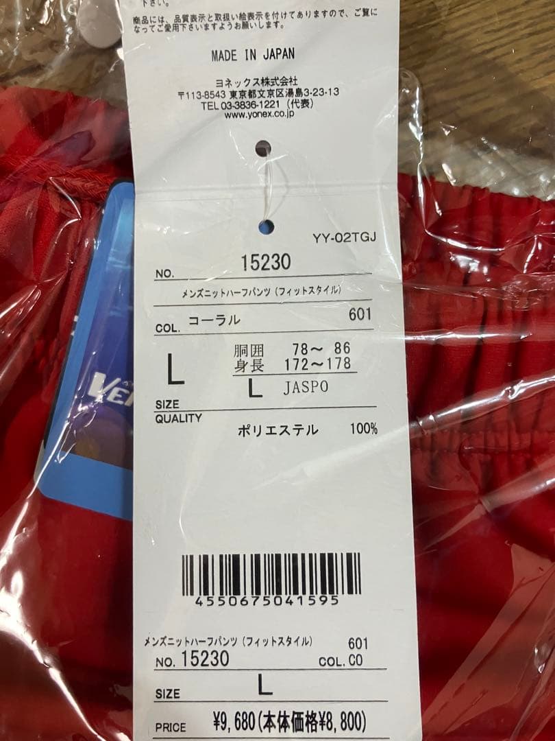 【新品未開封】 YONEX 日本代表モデルハーフパンツ コーラル Lサイズ