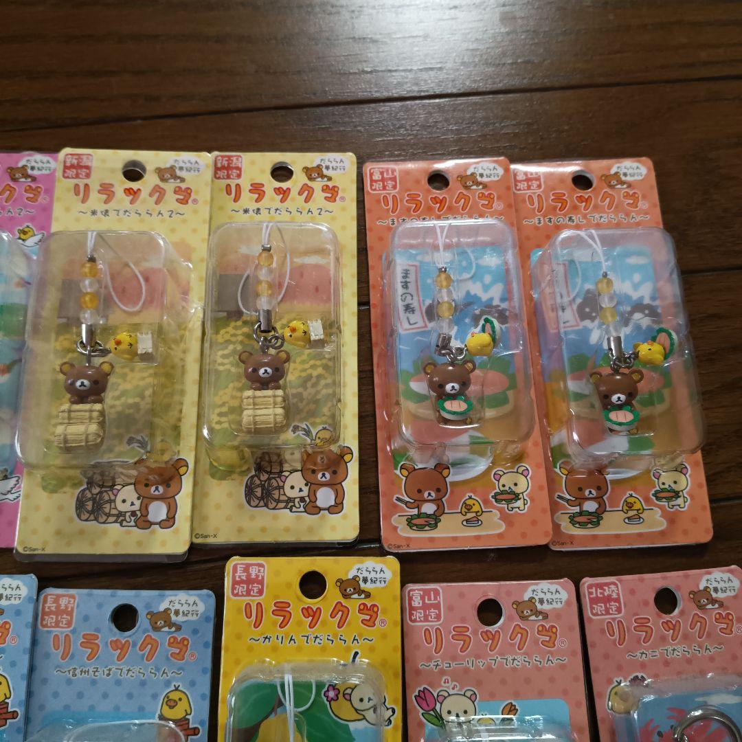 リラックマ　ご当地キーホルダー　32点セット