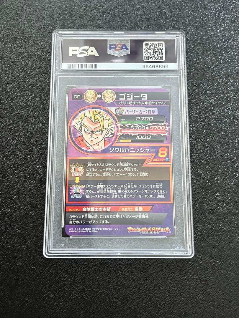 ドラゴンボールヒーローズ ゴジータ　HG10-CP8 PSA9
