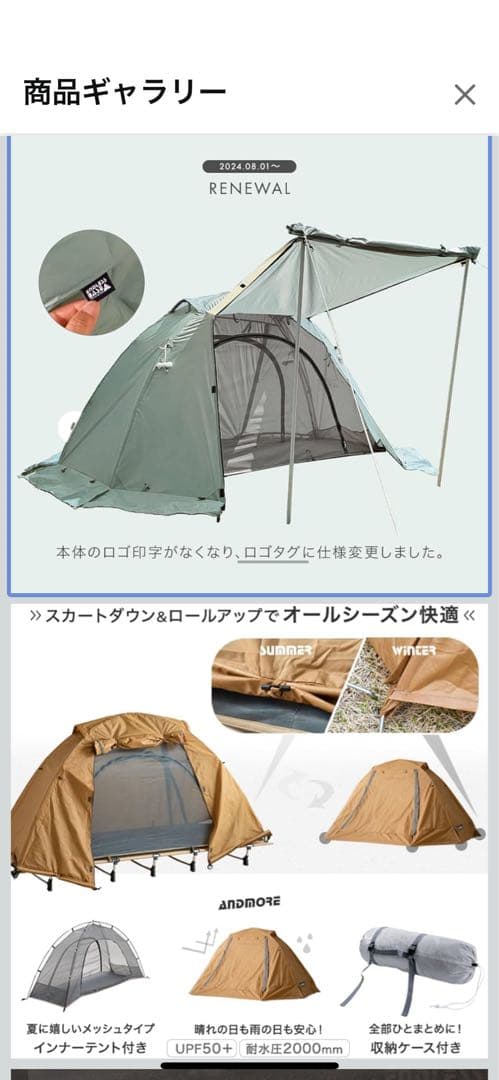 コットテント ドーム型　1人用