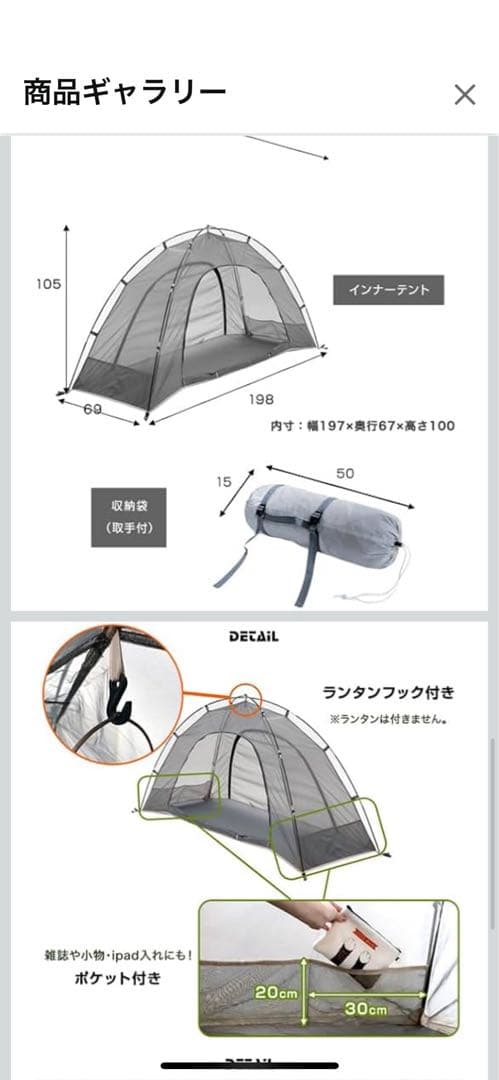 コットテント ドーム型　1人用