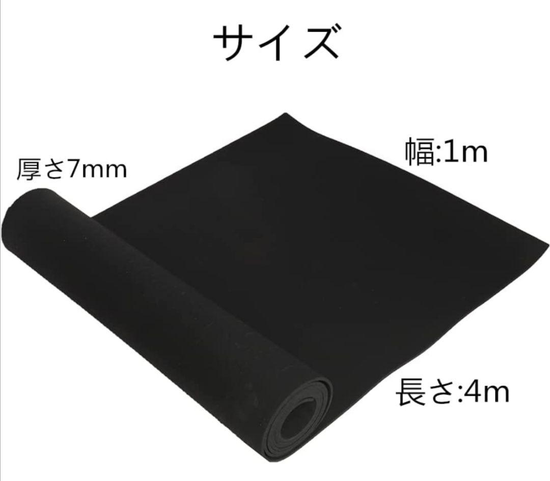 ラバーマット ロールタイプ 厚さ7mm 1Mx4M ブラック