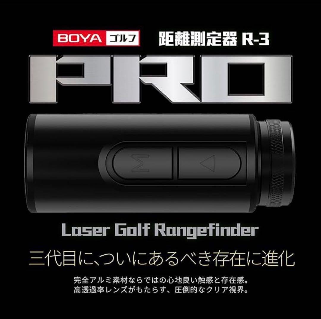 BOYA 距離測定器 R-3 PRO USB-C充電