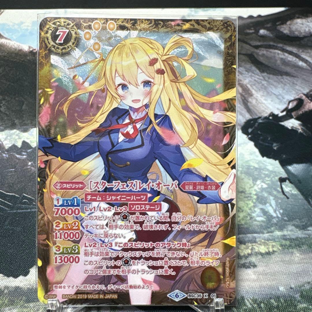 バトルスピリッツ　バトスピ　スターフェス　レイオーバ　歌姫　ディーバ