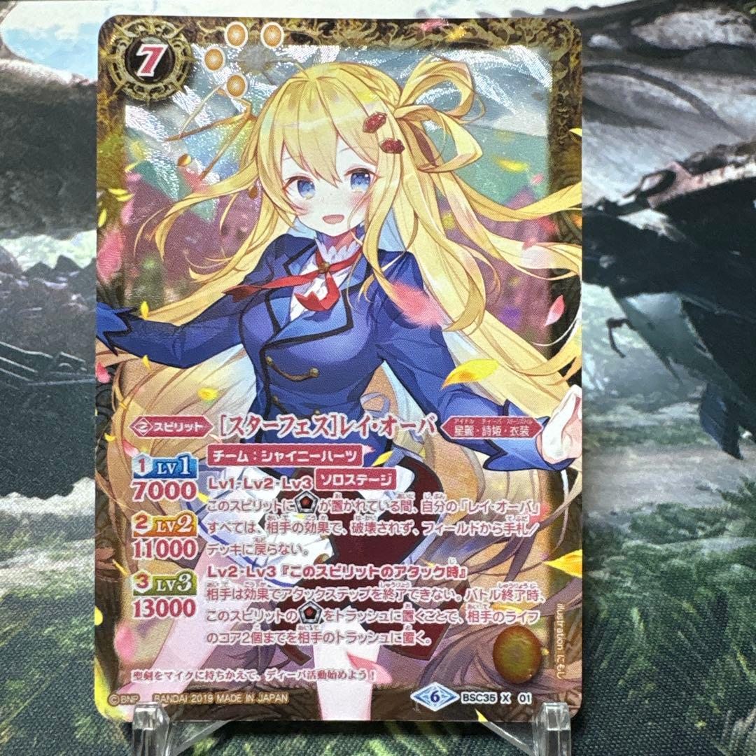 バトルスピリッツ　バトスピ　スターフェス　レイオーバ　歌姫　ディーバ