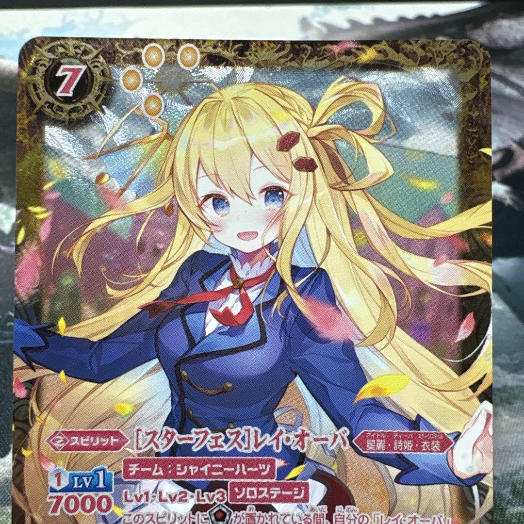 バトルスピリッツ　バトスピ　スターフェス　レイオーバ　歌姫　ディーバ