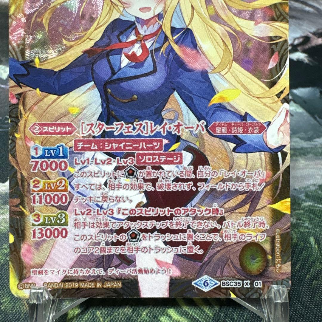 バトルスピリッツ　バトスピ　スターフェス　レイオーバ　歌姫　ディーバ