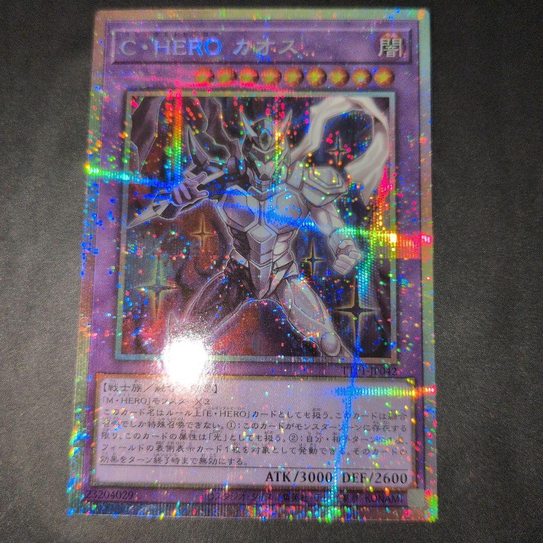 遊戯王OCG　Ｃ・HERO　カオス　プリズマ　日版　五つ目