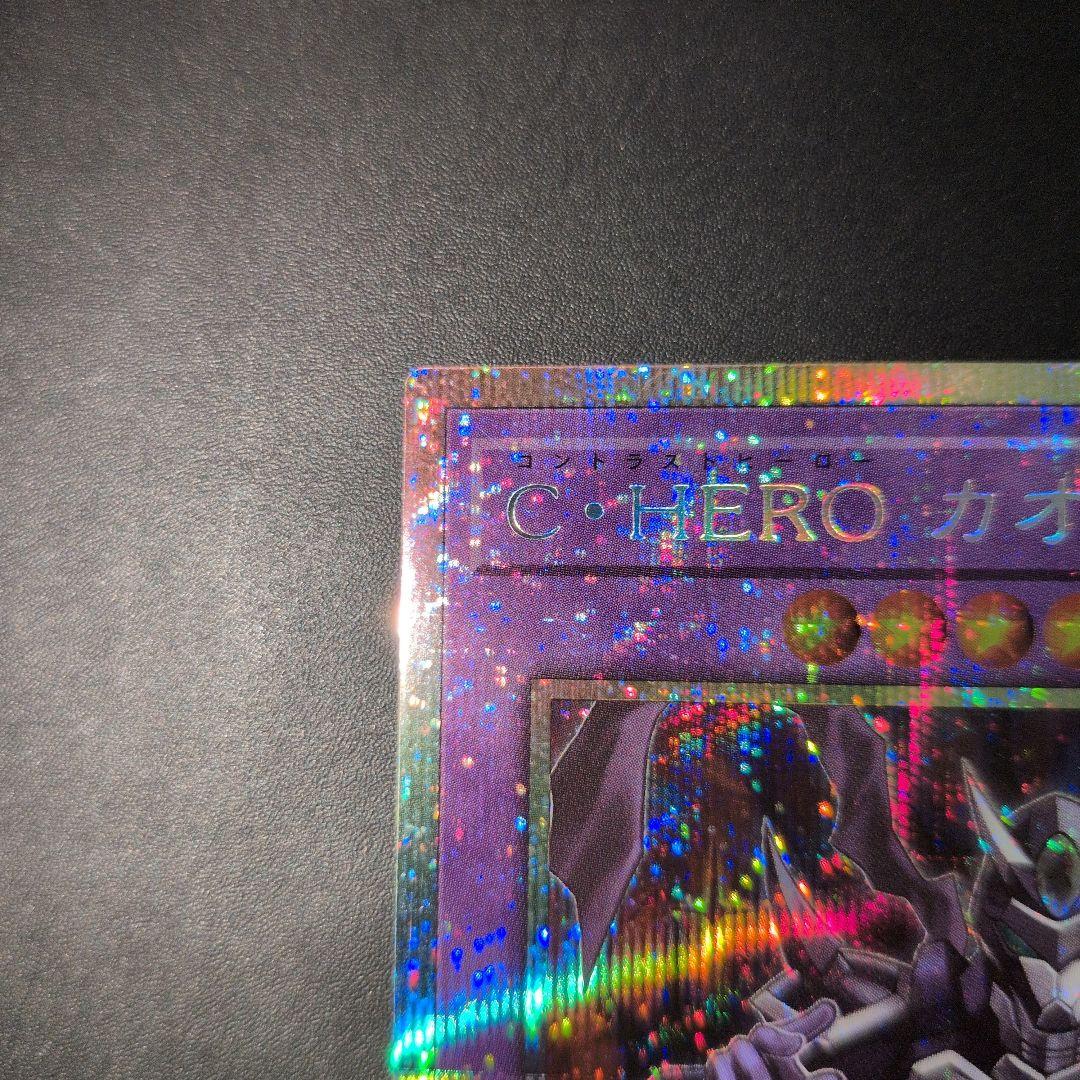 遊戯王OCG　Ｃ・HERO　カオス　プリズマ　日版　五つ目