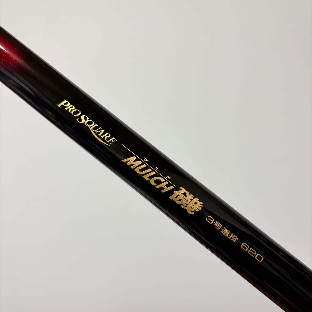 【カゴ遠投などに】NISSIN PROSQUARE MULCH磯3号遠投620