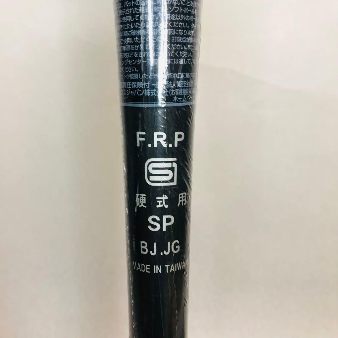 アシックス　トレーニングバット　ハードトレーナー　3121A363 84cm