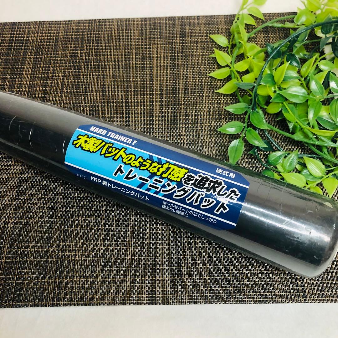 アシックス　トレーニングバット　ハードトレーナー　3121A363 84cm