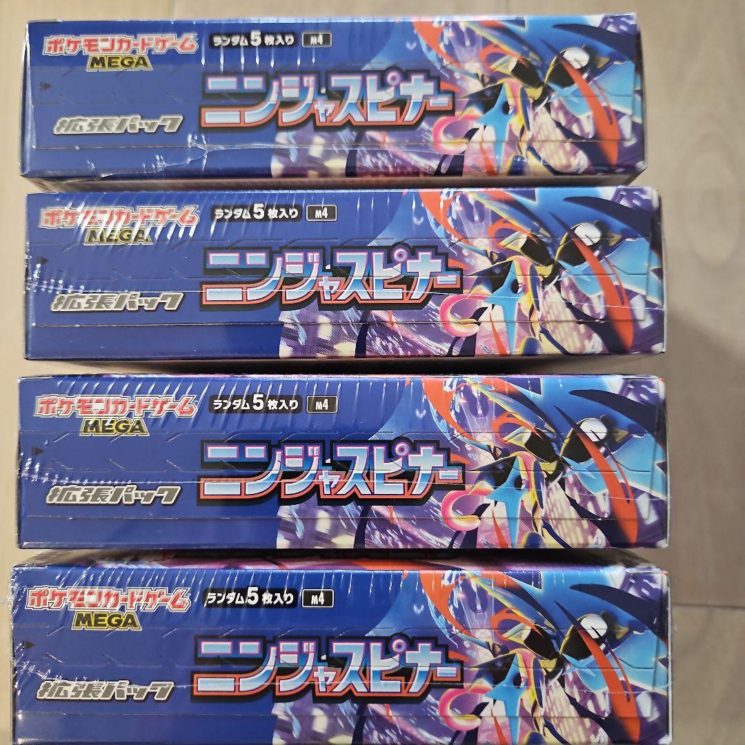 ポケモンカードゲーム ニンジャスピナー4BOX