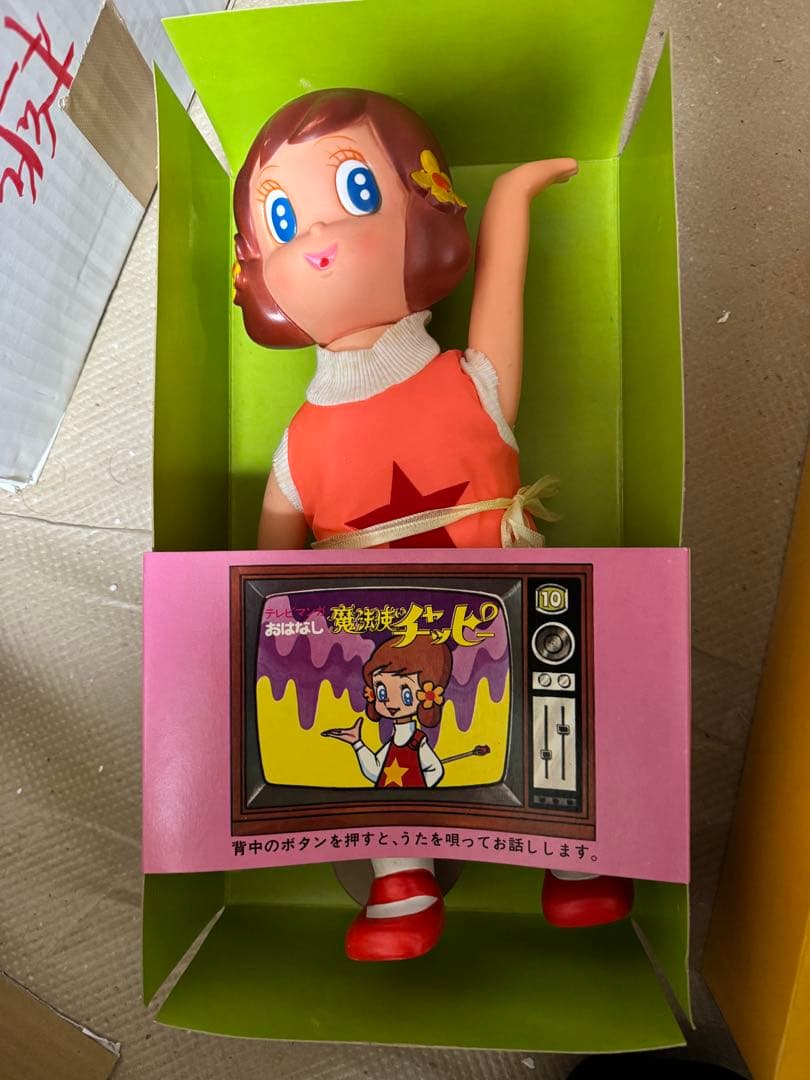 ＊【極美品・箱付き】魔法使いチャッピー おはなしチャッピー 増田屋 当時物レトロ