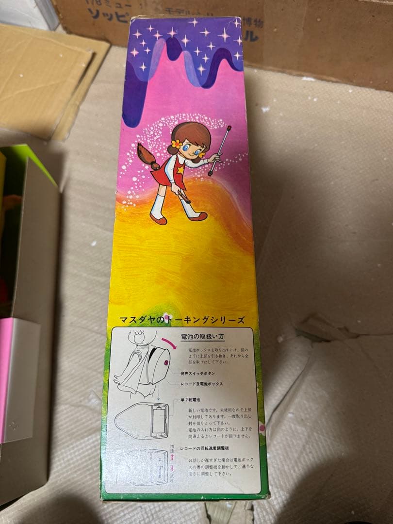 ＊【極美品・箱付き】魔法使いチャッピー おはなしチャッピー 増田屋 当時物レトロ
